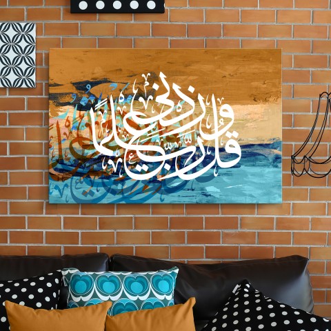 qul rabbi zidni ilma